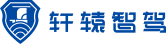 轩辕智驾