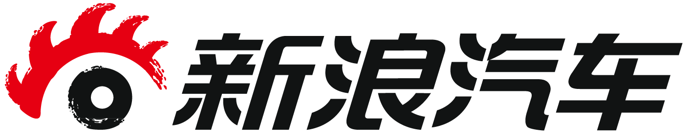 新浪汽车