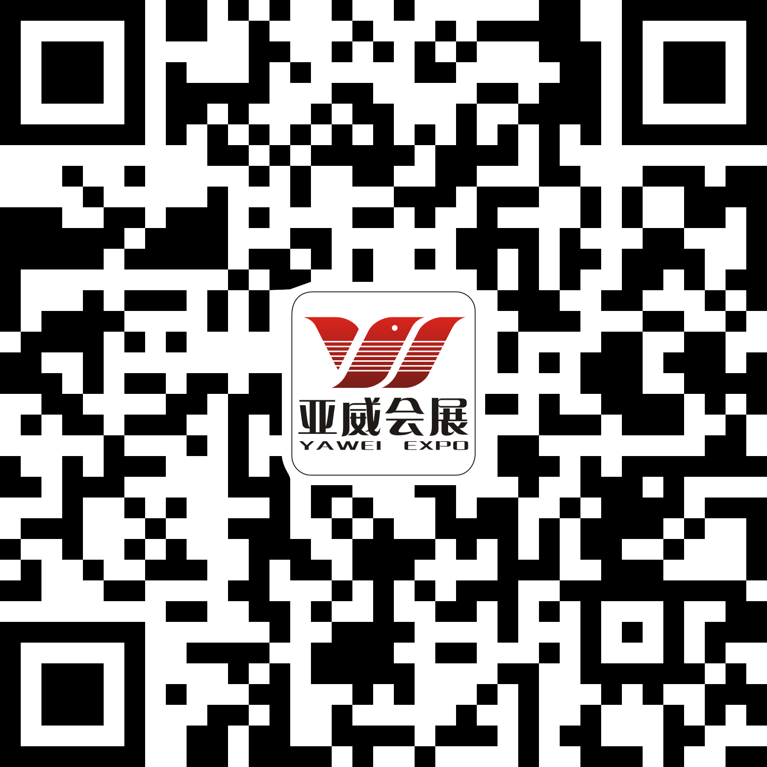 亚威会展